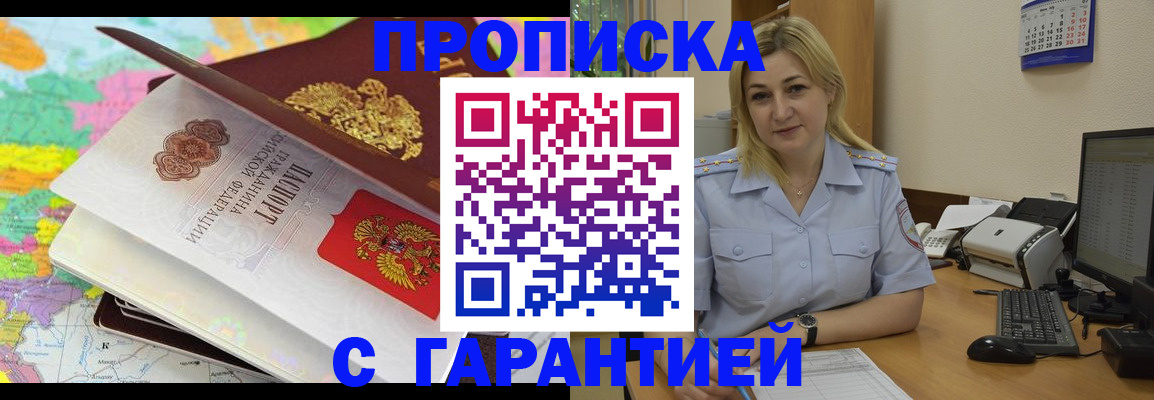 временная регистрация адрес в Гусь-Хрустальном