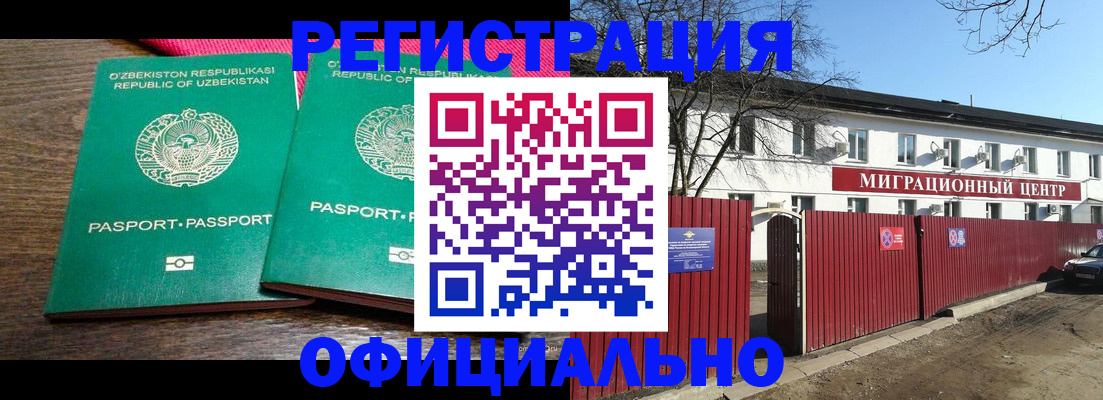 прописка для кредита в Гусь-Хрустальном