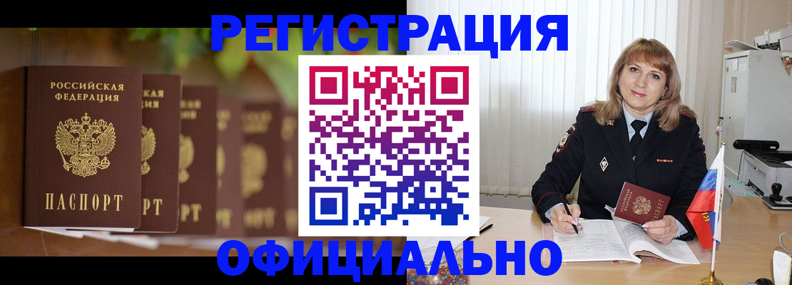 купить прописку в Гусь-Хрустальном