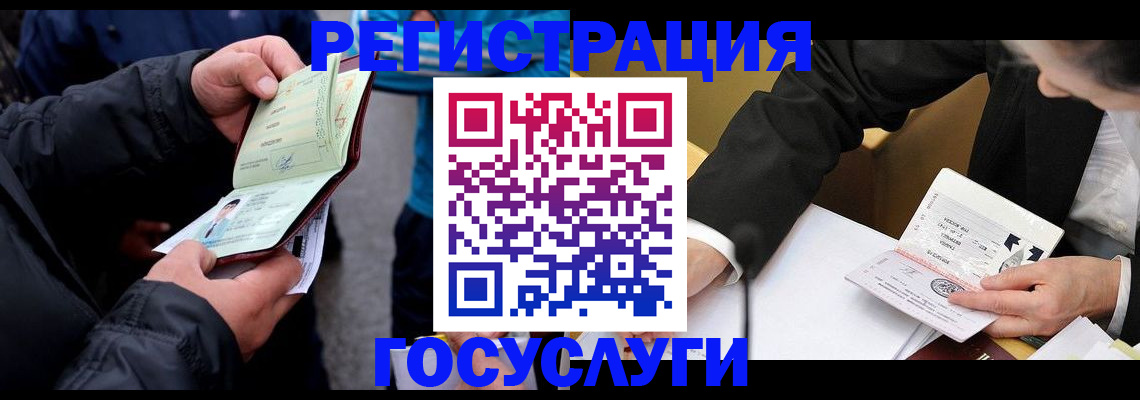 регистрация для дет. сада в Гусь-Хрустальном