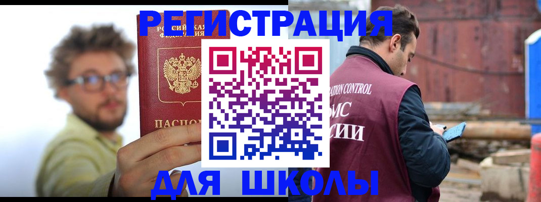 прописка штамп в Гусь-Хрустальном