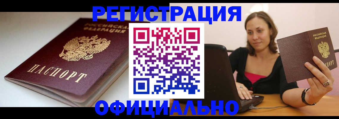 временная регистрация адрес в Гусь-Хрустальном