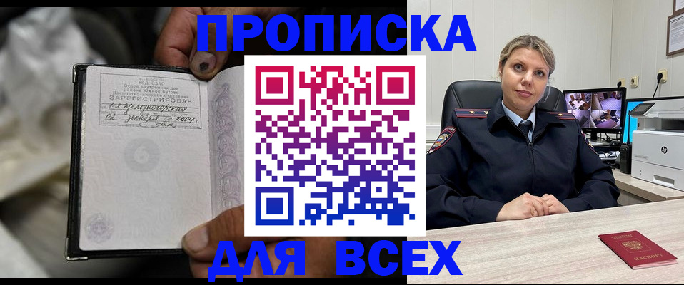 где прописаться в Гусь-Хрустальном