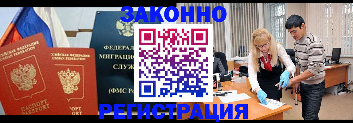 прописка паспорт в Гусь-Хрустальном