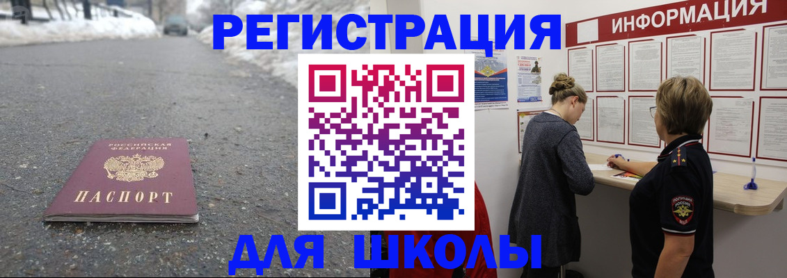 прописка паспорт в Гусь-Хрустальном