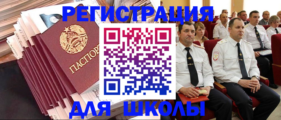 прописка гарантия в Гусь-Хрустальном